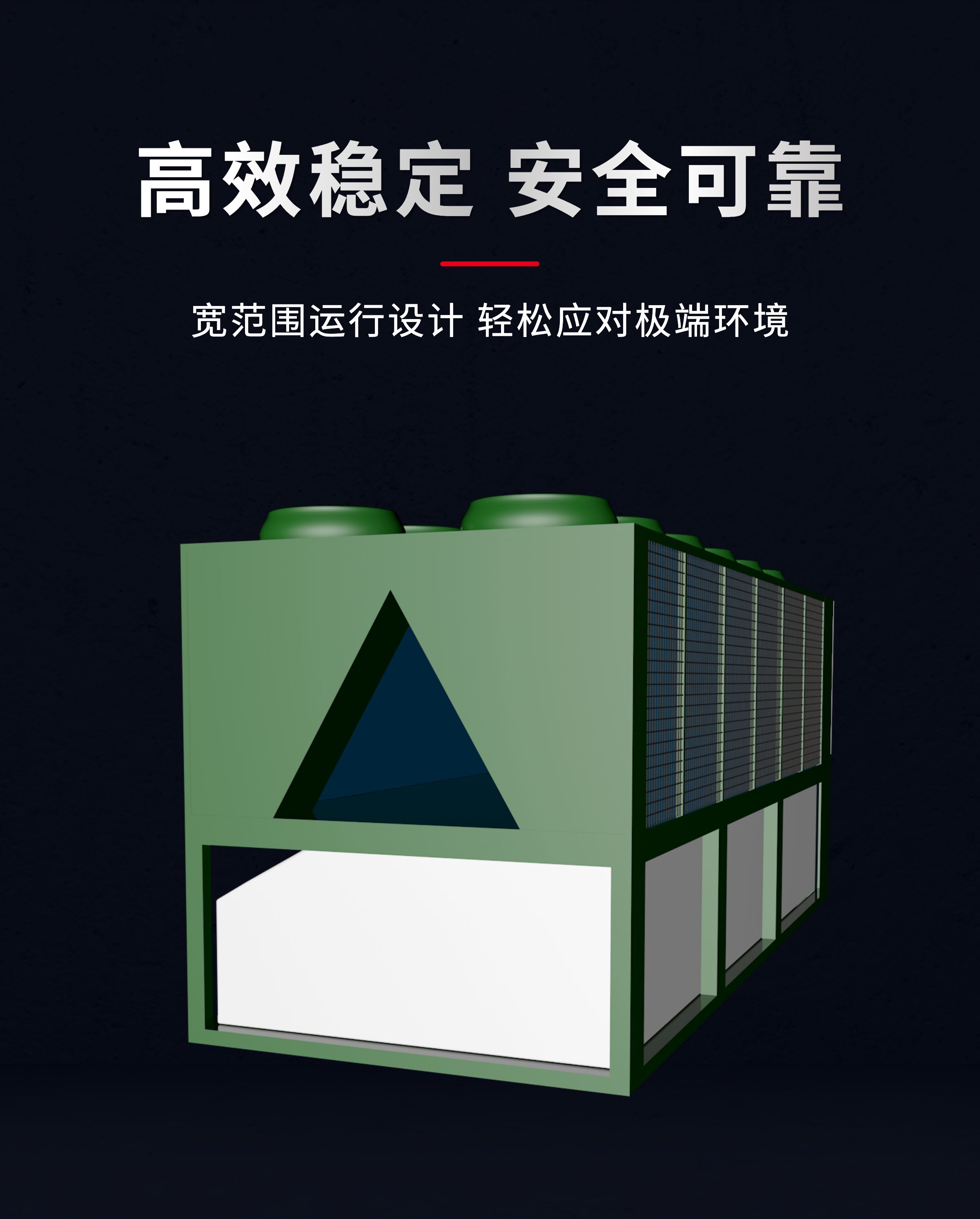 超低温空气源热泵：环保可持续发展的能源解决方案