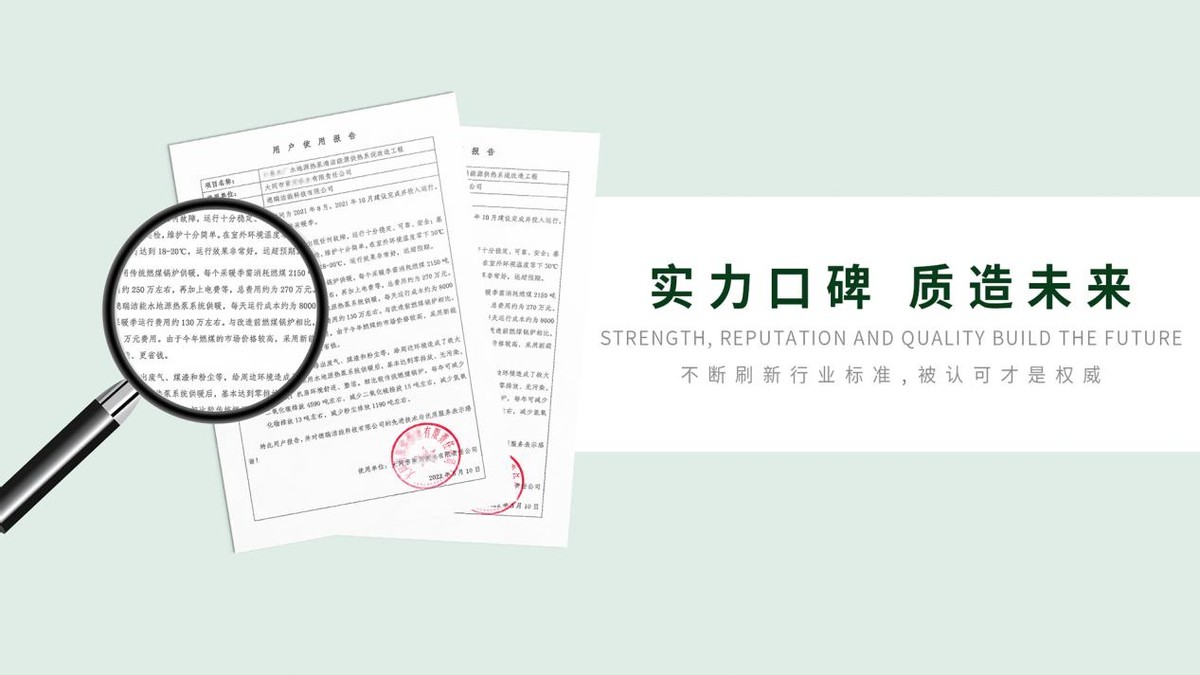 客户的声音，即是对德瑞洁能的认可，也是我们所追求的目标